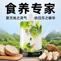 艾璞乐 葛根汁原汁草本植物萃取熬夜救星肝健康呵护调养葛根营养滋润饮料