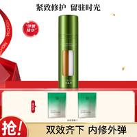 百雀羚 多维赋活双萃精华液 30ml