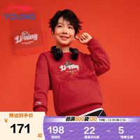 李宁 LI-NING 童装儿童卫衣男女小大童2025蛇年本命年秋冬款拜年服140YWDV085-1