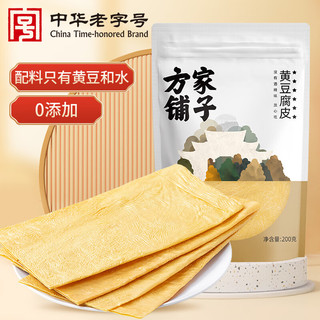 方家铺子豆腐皮200g 黄豆制品油豆皮干豆皮腐竹火锅食材凉拌