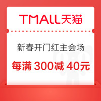 今日好券|2.6上新：周四好券速领！天猫超市集签领13.14元超市卡、京东领满300-30元红包、2元京东支付券～