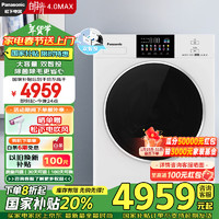 松下（Panasonic）全自动滚筒洗衣机【白月光4.0max】12公斤超薄全嵌光动银除菌双智投XQG120-N571T以旧换新