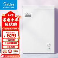 美的（Midea）冷柜 小冰柜家用租房冰箱囤货冻肉冷藏冷冻省电小型商用冰柜雪糕柜母乳茶叶保鲜柜 节能低霜70L