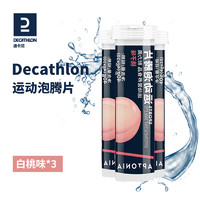 迪卡侬 DECATHLON 运动固体饮料