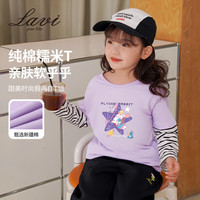 Lavi童装女童长袖T恤儿童假两件上衣中大童打底衫 梦幻紫 120 