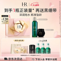 HELENA RUBINSTEIN 赫莲娜 HR黑绷带15ml+新肌水200ml面霜精华水乳护肤品套装新年礼物