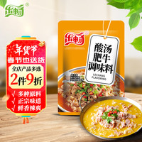 乐畅酸汤肥牛调味料110g 金酸汤 酸菜鱼家常川菜炒菜火锅底料调味品