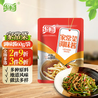 乐畅家常菜调味料包60g 可做各种炒菜 美味快捷 家常菜调料包烧菜炒菜