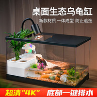 爬将军乌龟饲养缸生态造景养龟带晒台爬台塑料饲养箱别墅带盖龟缸鱼缸 60缸【带盖子+礼包】