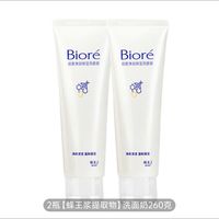 百亿补贴：碧柔 Biore碧柔氨基酸洗面奶保湿洁面乳130g温和清洁泡沫绵密学生男女