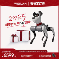 WEILAN BabyAlpha A2 128G 雅致灰 蔚蓝阿尔法机器狗 人工智能机器狗 AI机器狗 新年高端