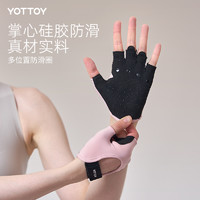 YOTTOY 女款健身手套 240124jsst