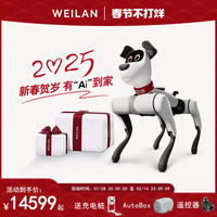 WEILAN BabyAlpha A2 Pro 512G 珠光白 蔚蓝阿尔法机器狗 人工智能机器狗 AI机器狗 新年高端