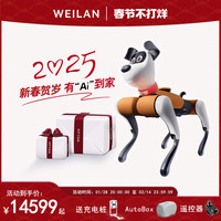 WEILAN BabyAlpha A2 Pro 512G 轻奢橙 蔚蓝阿尔法机器狗 人工智能机器狗 AI机器狗 新年高端