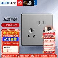 正泰（CHNT） 开关插座面板86型家用7M至爱系列二三插座面板幻银灰 斜五孔10A