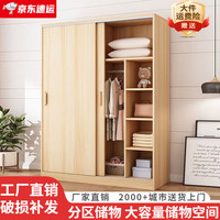 苏骊衣柜家用卧室推拉门出租房用经济型实木质简易柜子 【两门80*50*180cm】【加厚】 浅胡桃【环保板材】