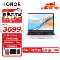 荣耀 HONOR MagicBook14/X14Plus 锐龙标压处理器 高清护眼