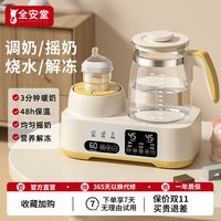摇奶器恒温水壶三合一全自动婴儿温奶器暖奶壶家用奶粉搅拌器