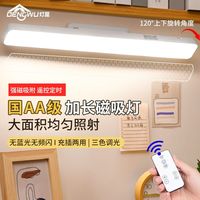 灯屋台灯宿舍学习护眼灯LED灯磁吸可旋转床头灯可充电酷毙灯
