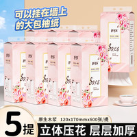 舒可乐悬挂式抽纸巾挂抽餐巾纸卫生纸擦手纸家用 5提 *600张（送挂钩）