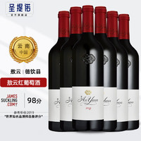 敖云精品国产 Aoyun香格里拉 敖云酒庄干红葡萄酒750ml 2019敖云*6瓶