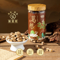 燕之坊葛根130g 葛根茶块老柴葛根泡茶煲汤泡水酒后应酬养生茶品