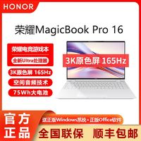 百亿补贴：荣耀 HONOR 笔记本MagicBook Pro16 2024款AI轻薄游戏高性能3K高刷屏电脑