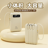  BTONE/倍特源 快充 移动电源+共享四线+品质电芯