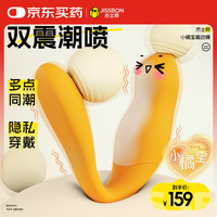 杰士邦 跳蛋成人用品女人情趣小怪兽自我安慰入体吮吸震动棒小橘宝