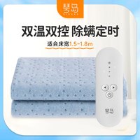 琴岛电热毯双人双控温家用除螨定时加热垫调温电褥子 双人【1.8x1.5米】双温除螨