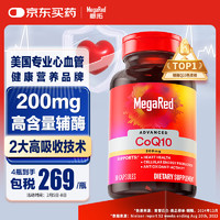 脉拓 MegaRed 辅酶Q10软胶囊片90粒