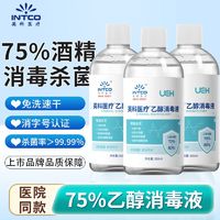 英科医疗医用75度酒精喷雾酒精消毒液500ml家用医疗75%洗手液乙醇