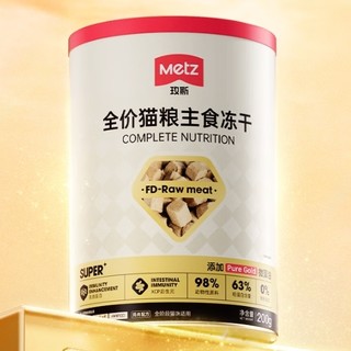 玫斯 小金砖冻干桶 SuperM高蛋白0谷物全价主食冻干猫粮 400g