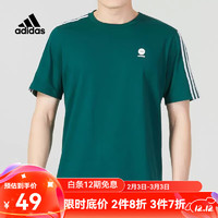 adidas阿迪达斯短袖男夏季薄款速干透气上衣舒适百搭运动服 IK6079-绿色【圆领】 M