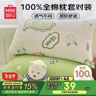 名创优品（MINISO）100%纯棉枕套一对装 全棉卡通印花枕芯保护套枕头套一对48*74cm