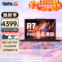 ThinkPad联想ThinkBook14+ 2024锐龙版可选高性能轻薄本游戏商务办公设计师笔记本电脑小新Pro标压八核 R7-7735H 32G 1T FHD全高清屏 IPS高清大屏丨双硬盘插 16 i5-13500H 2.5K 人脸&背光