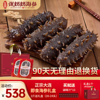 张奶奶大连冷冻即食海参辽刺参固化物≥80%过年盒 即食海参 1000g 20-24头门店同款 1000g/20-24头