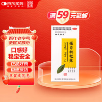 胡庆余堂 强力枇杷露 200ml/瓶 止咳糖浆养阴敛肺 止咳祛痰 支气管炎咳嗽感冒咳嗽