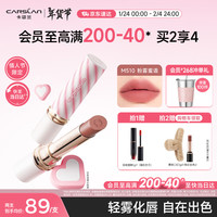 卡姿兰（Carslan）雾吻口红唇膏哑光不易掉色M510粉雾蜜语3.2g