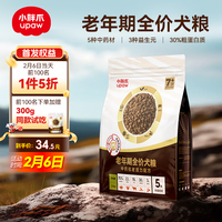小胖爪老年期全价中大小型成幼犬 比熊边牧柴犬博美金毛 狗粮2.5kg
