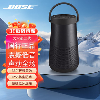 百亿补贴：BOSE SoundLink Revolve+Ⅱ大水壶2代蓝牙无线环绕防水音响 国行