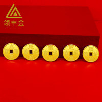 领丰金 LING FENG GOLD）黄金铜钱实心五帝钱币9999足金投资金小克重收藏储值 生意乾隆 1g