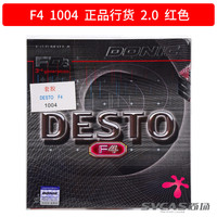多尼克 DONIC F1加硬 F2 F3 F4 乒乓球胶皮 10010 F1加硬 F2 F3 德国进口内能