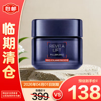 L'OREAL PARIS 欧莱雅20眼霜淡化黑眼圈细纹紧致眼部护肤品20ml