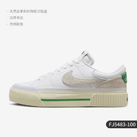 NIKE 耐克 WMNS COURT LEGACY LIFT 女款板鞋 FQ8782