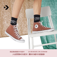 匡威（Converse） All Star男女高帮休闲板鞋美拉德棕色A08578C A08578C 43