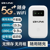 随身wifi无线上网租房热点宽带便携户外路由器直播移动网络