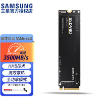 三星（SAMSUNG）990 980 PRO 970 EVO PLUS 非PM981 9A1 M.2 2280 PCIe NVMe SSD固态硬盘  适用笔记本台式机电脑 980 PCIe3.0 HM