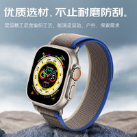 品胜 苹果手表表带apple iwatch野径回环式表带ultra/S8/7/6/5/SE 野径回环式·蓝灰色