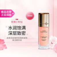 Dior克丽丝汀迪奥花秘瑰萃玫瑰微凝珠焕活精华30ml